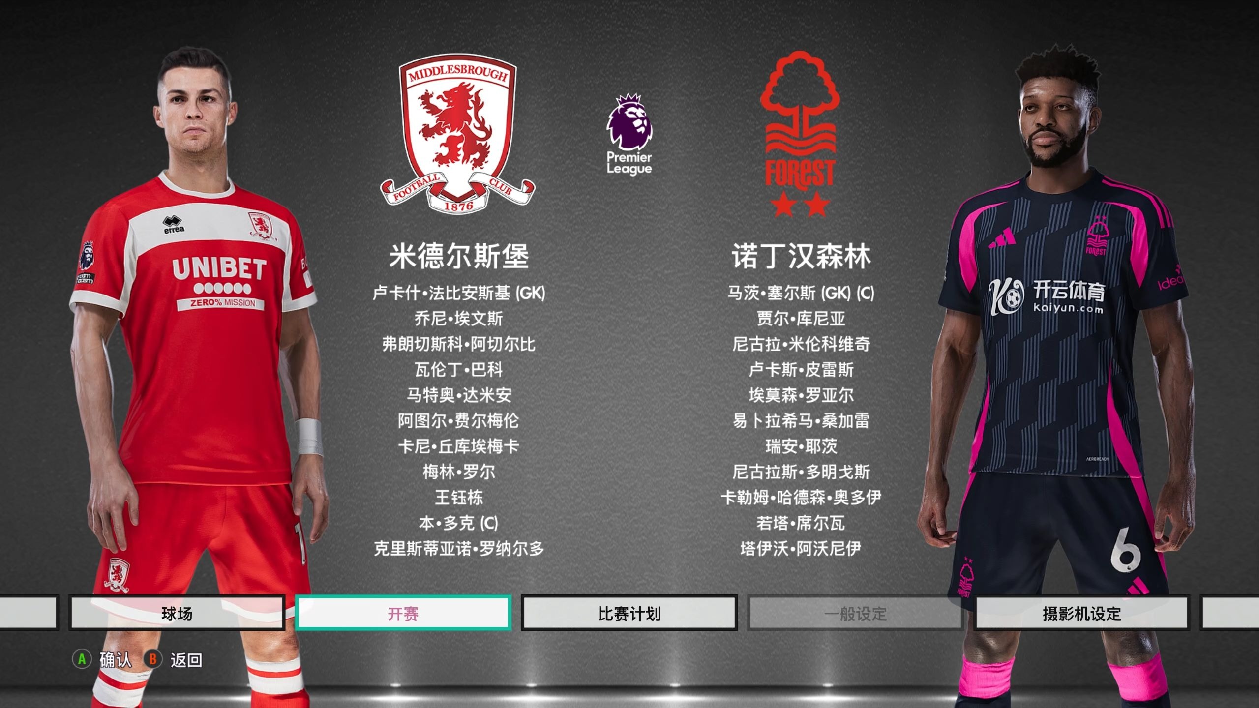 阵容缺口